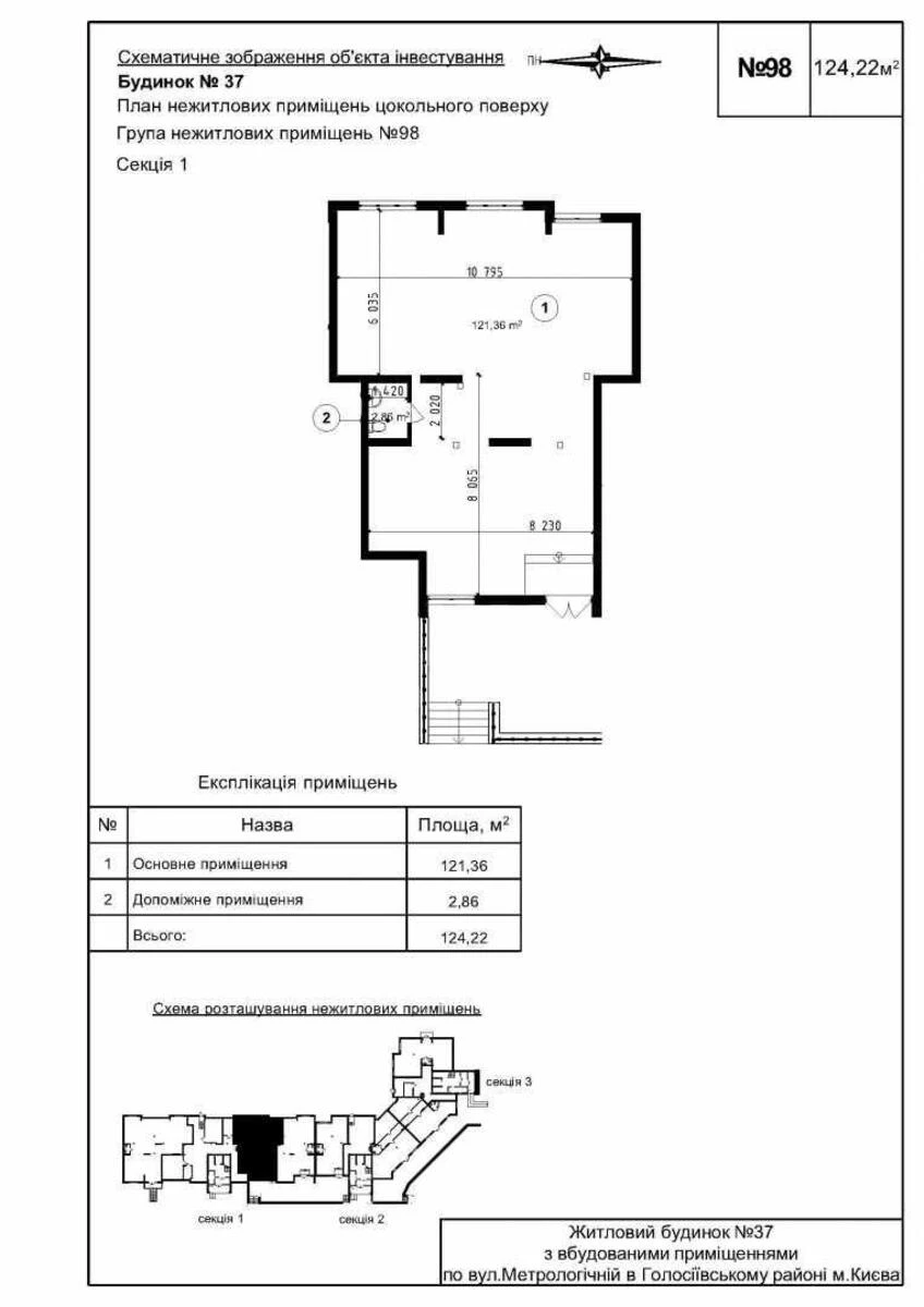 Объект торговли ул. Метрологическая 60, 124м2718653