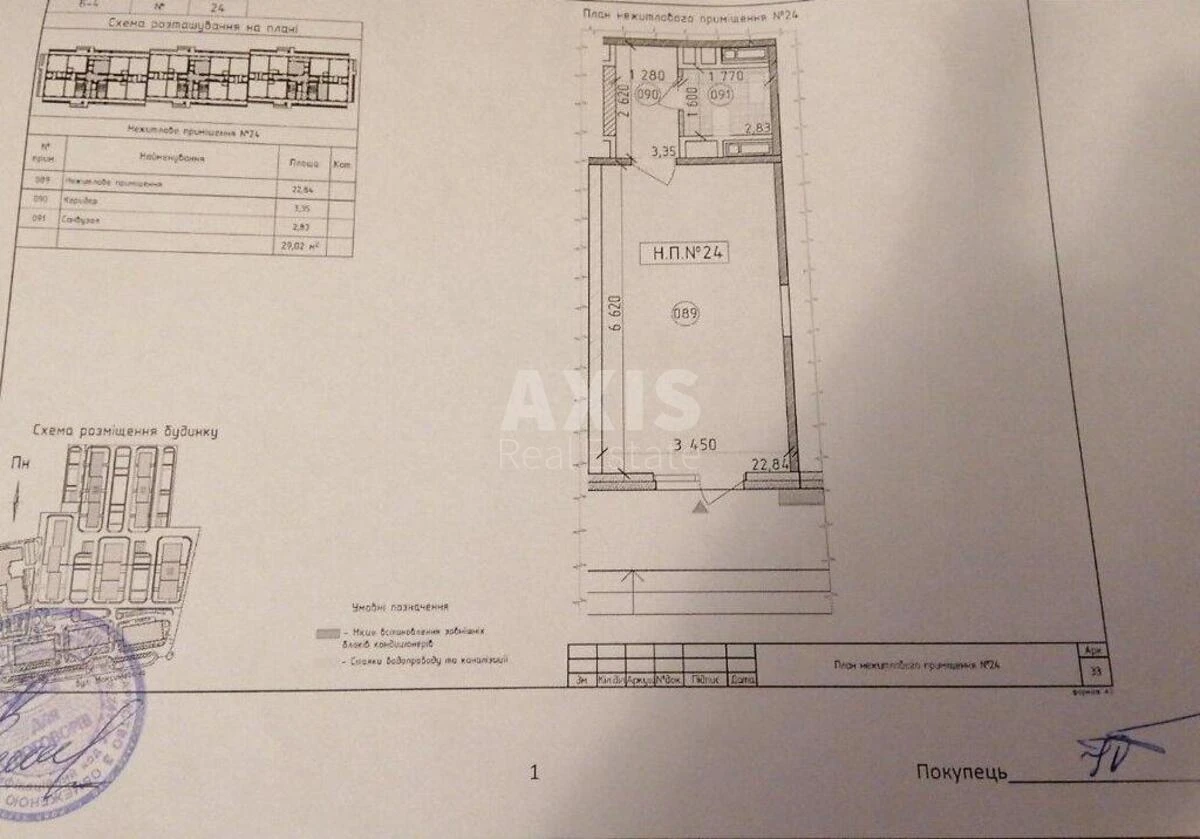 Объект торговли ул. Михаила Максимовича 26Г, 30м2663614