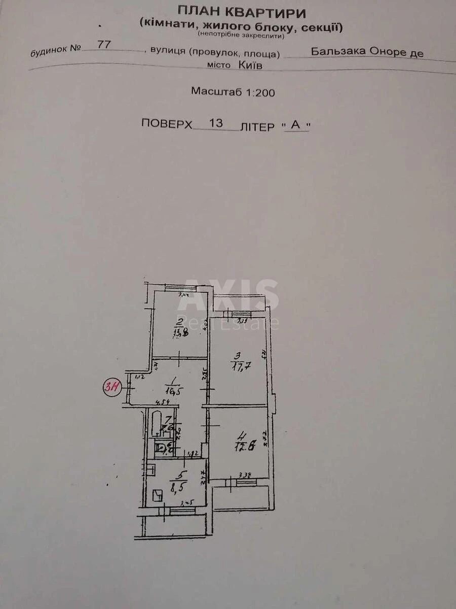 3к квартира ул. Бальзака Оноре де 77681033
