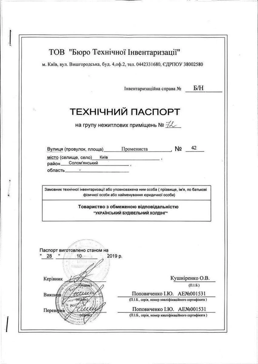 Объект сервиса ул. Лучистая 42, 311м2646835