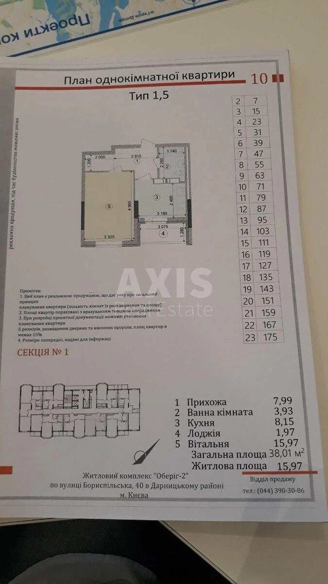 1к квартира ул. Бориспольская 25716238