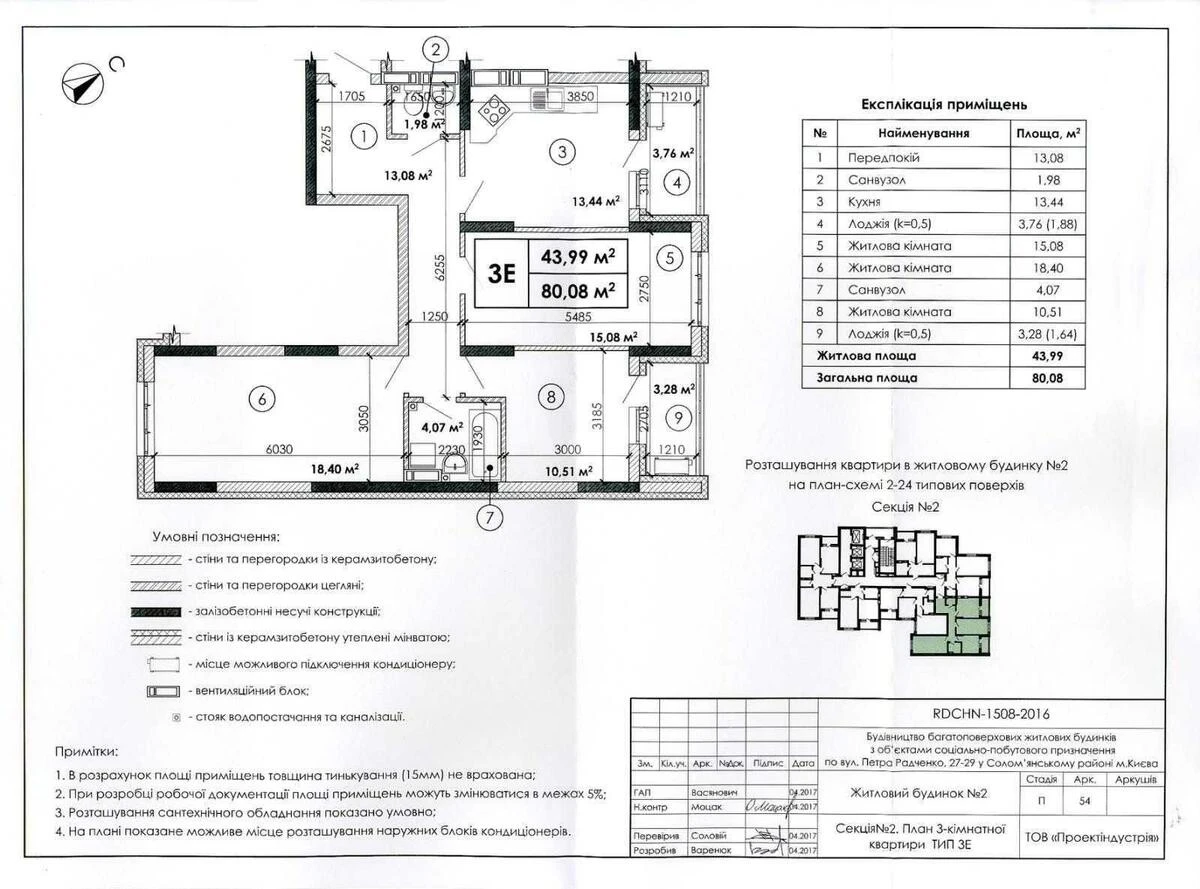3к квартира ул. Радченко Петра 27/29701633