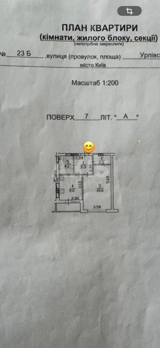 1к квартира ул. Урловская 23Б694137
