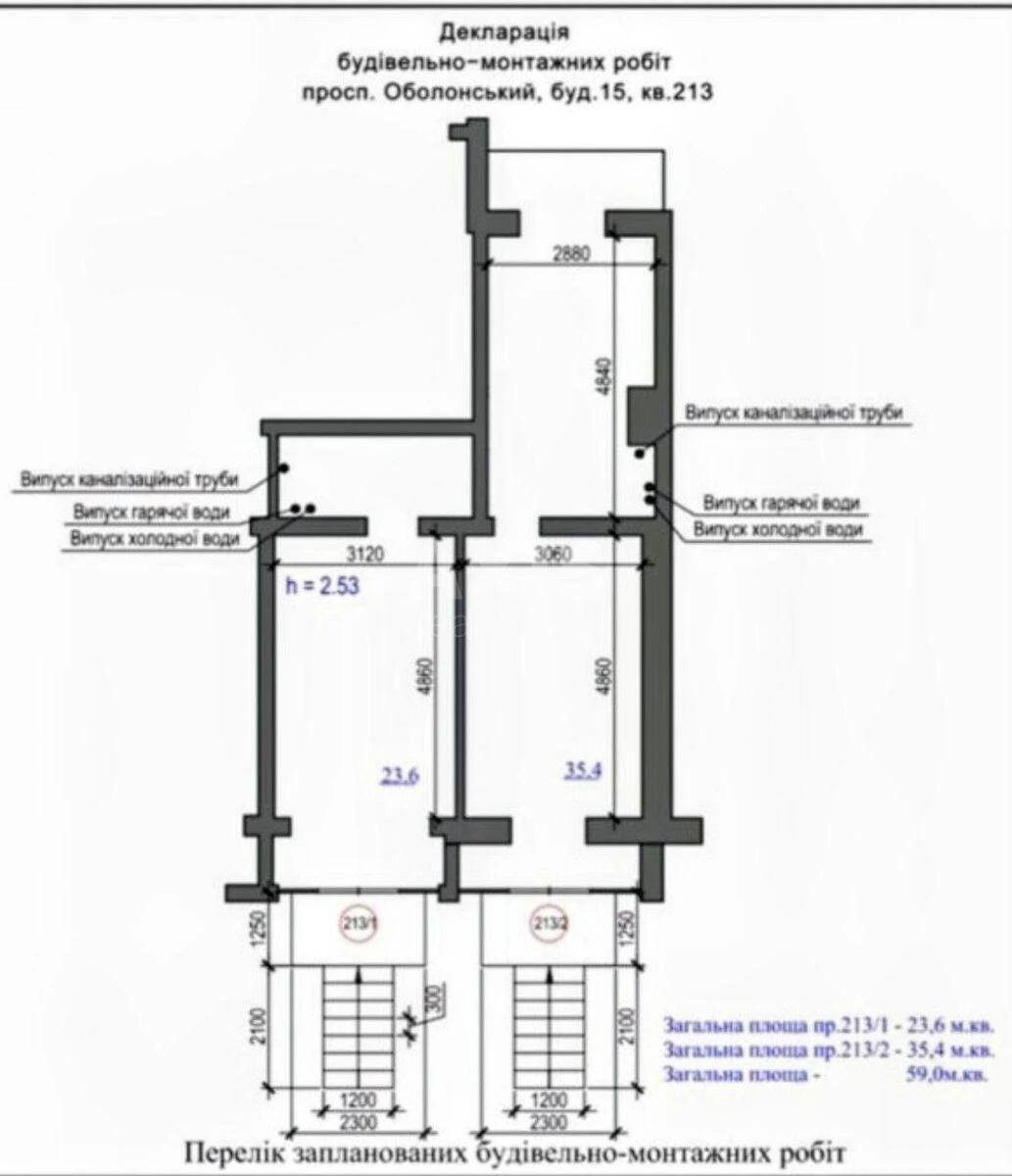 Trade object pr-t Obolons'kyj 15, 24m2667430