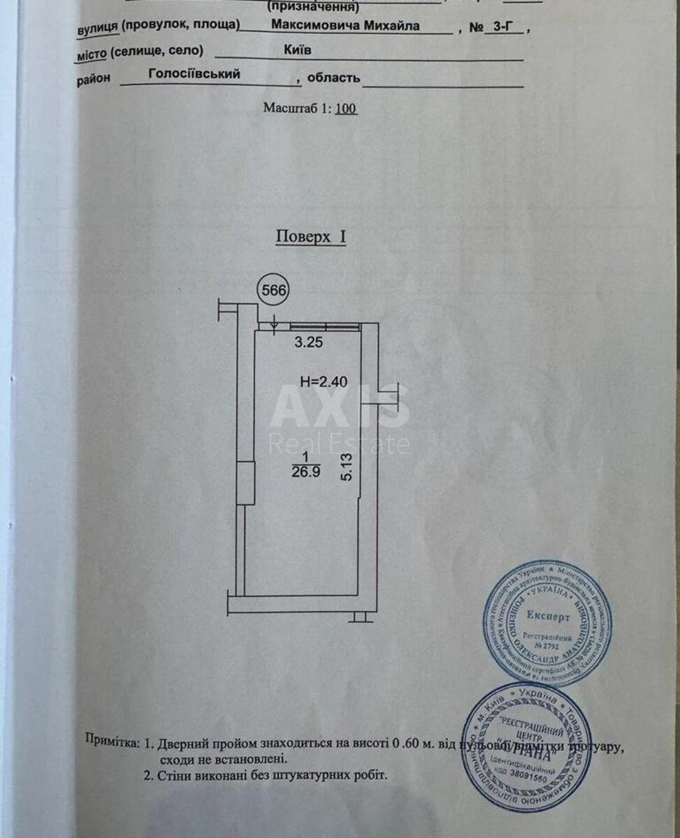 Объект торговли ул. Михаила Максимовича 3Г, 229м2654012