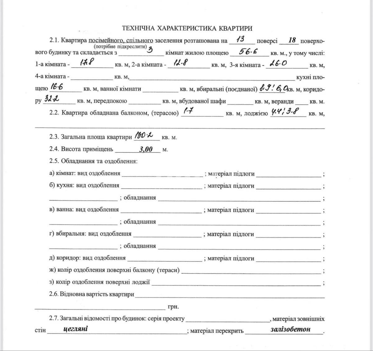 3к квартира ул. Тверская 45721312