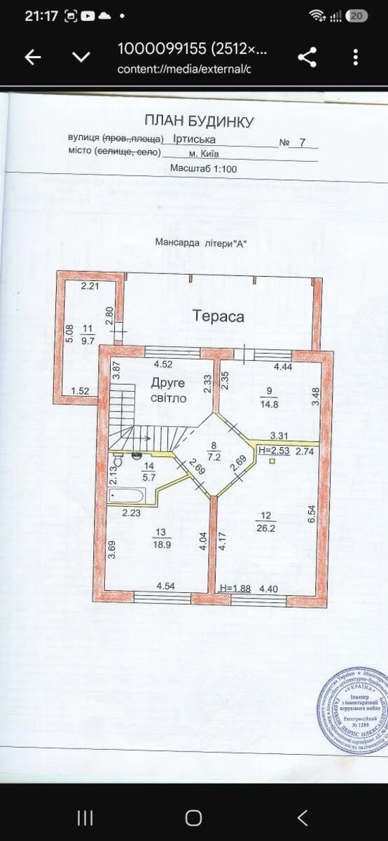 Объект торговли ул. Тетеревская 7, 300м27175420