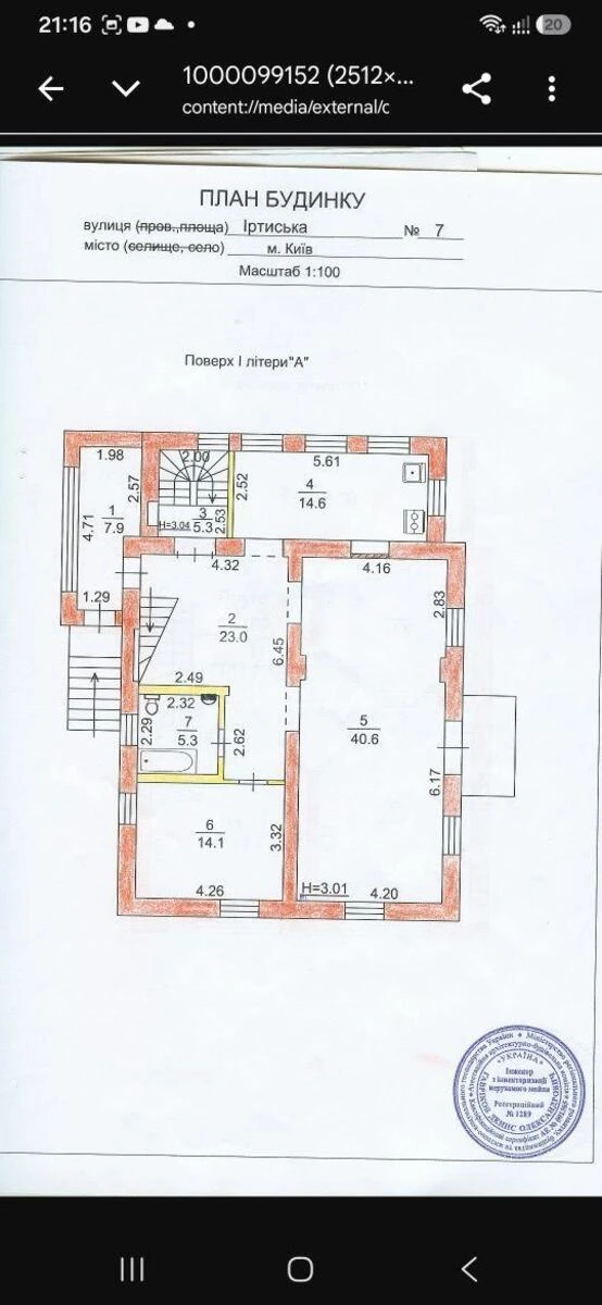 Trade object vul. Teterivs'ka 7, 300m27175421