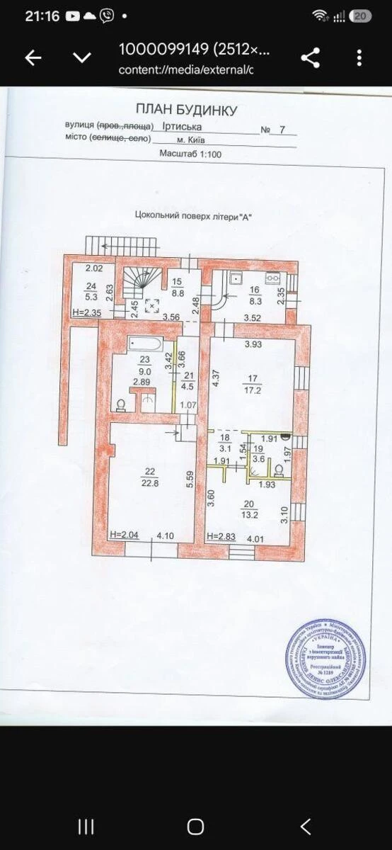 Объект торговли ул. Тетеревская 7, 300м27175422