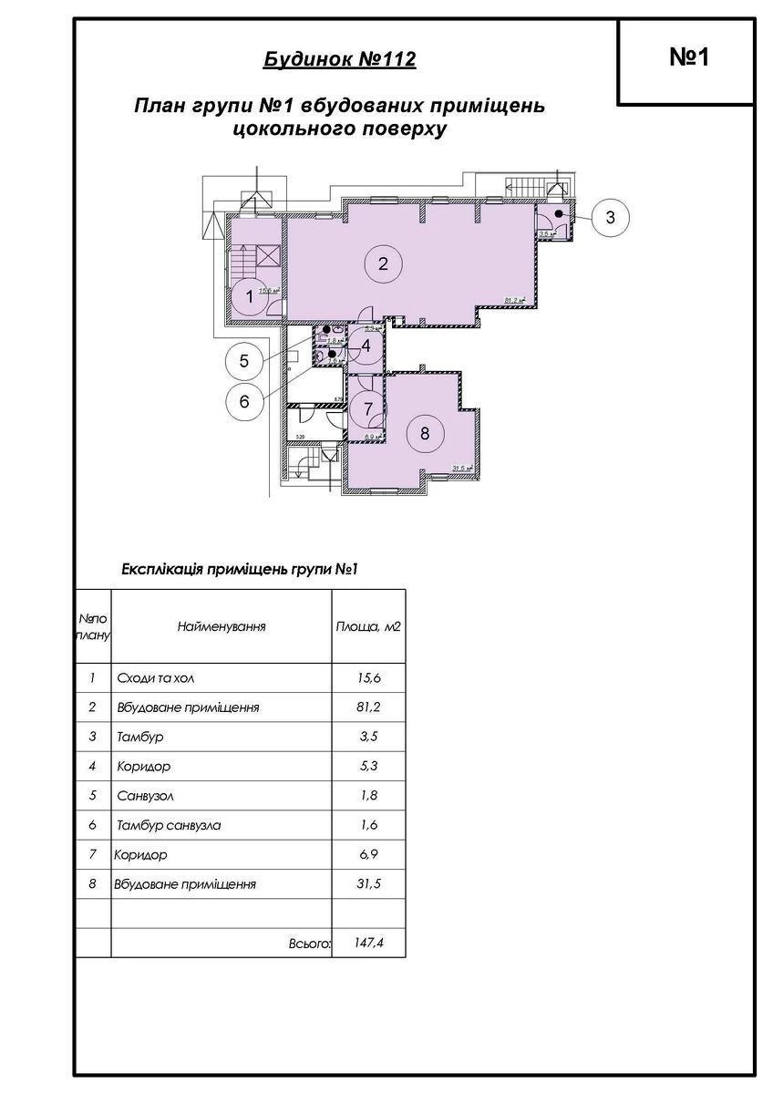 Trade object vul. Metrologichna 111, 147m2647992