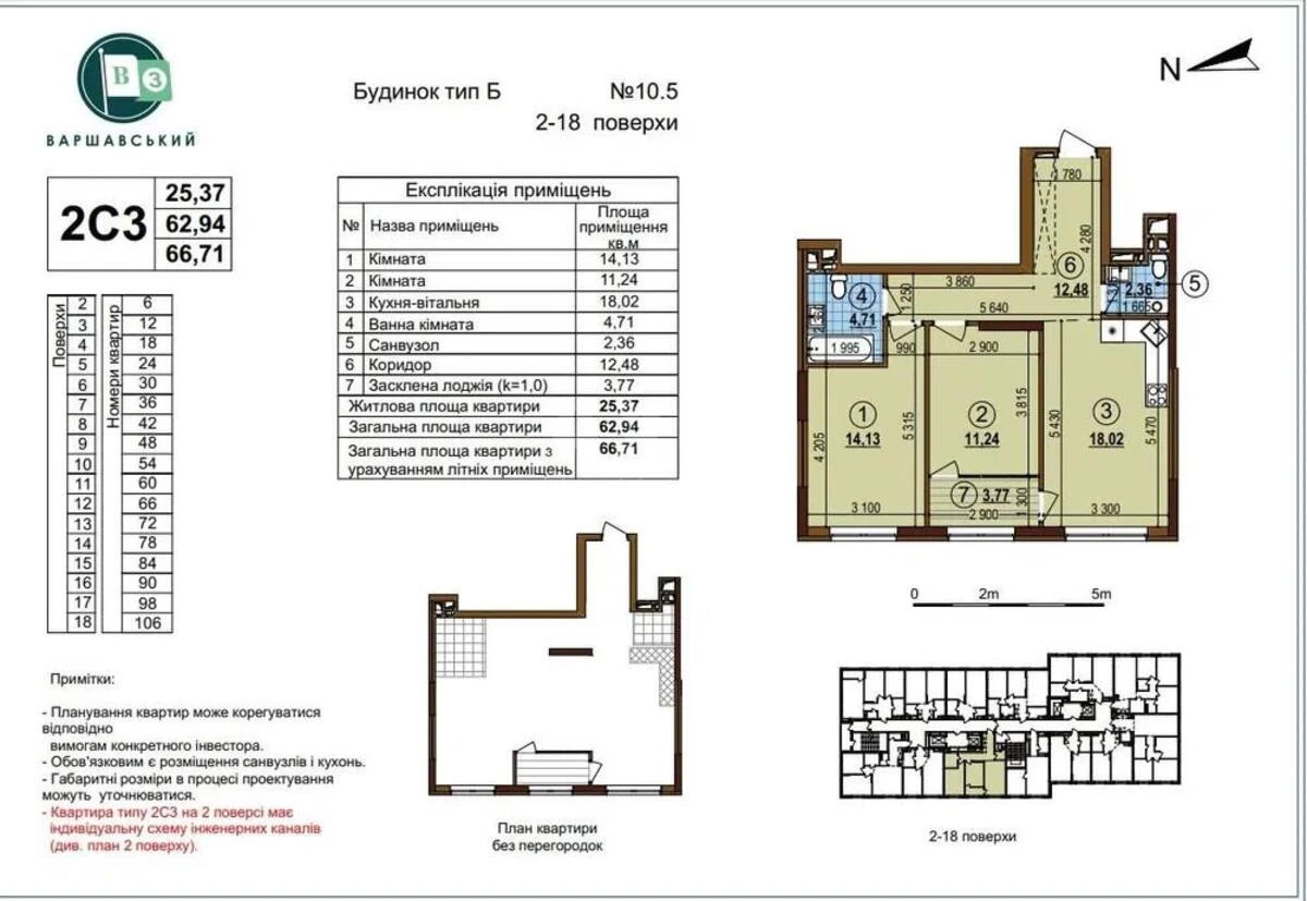 2k apartment pr-t Yevropeyskoho Soyuzu 1623011