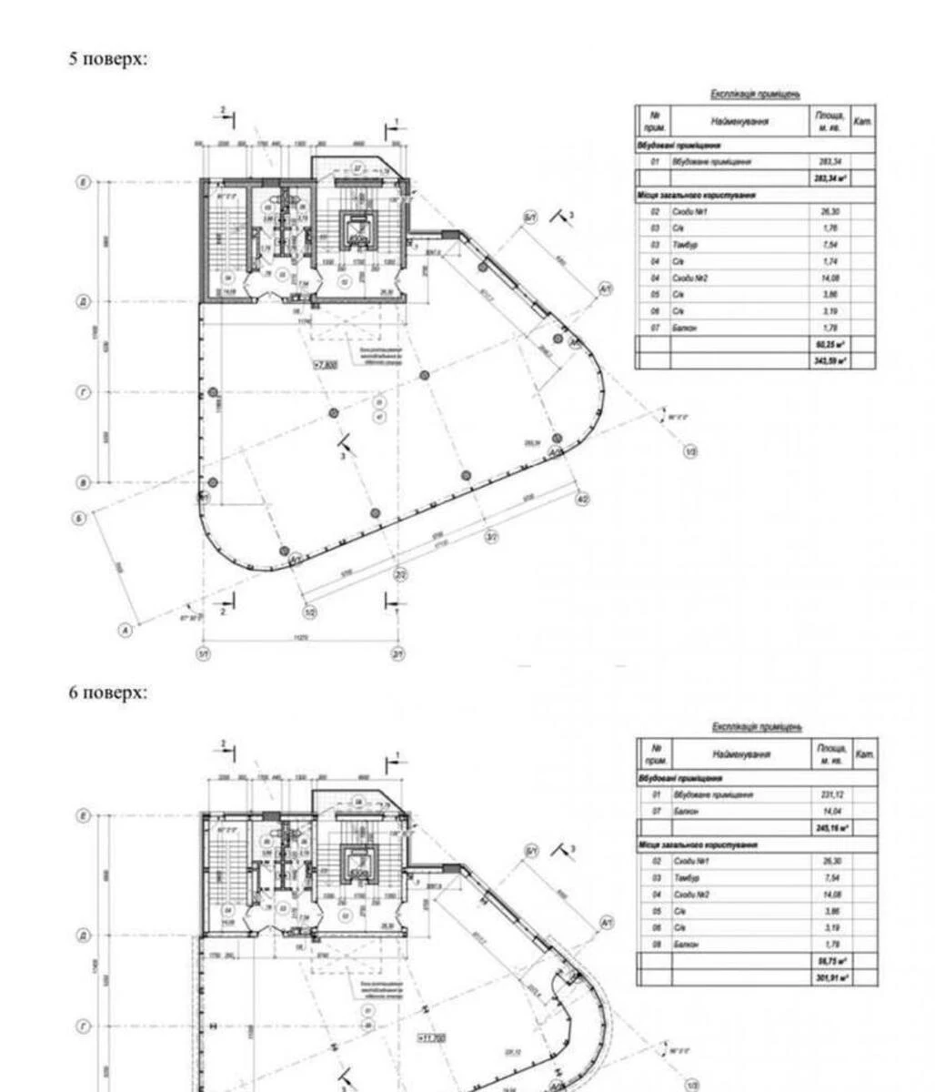 Офис ул. Протасов Яр 10, 1000м2659725