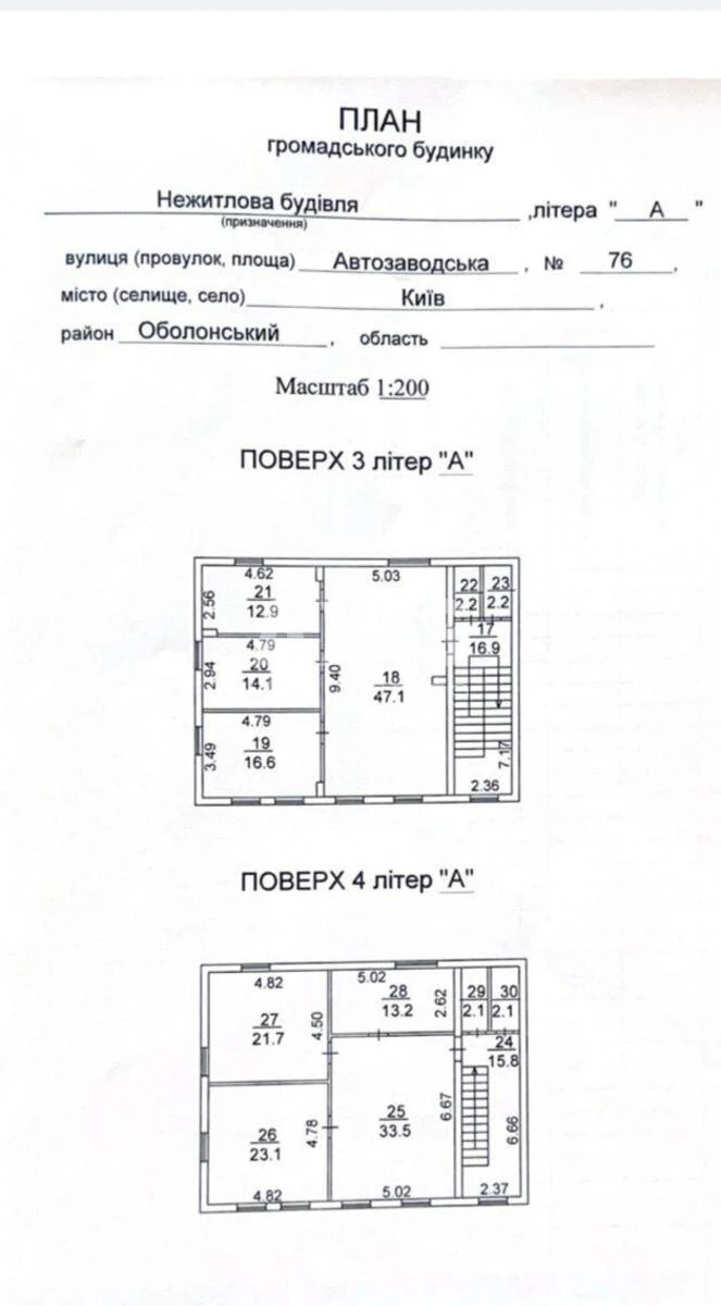 Объект торговли ул. Автозаводская 76, 437м2635622
