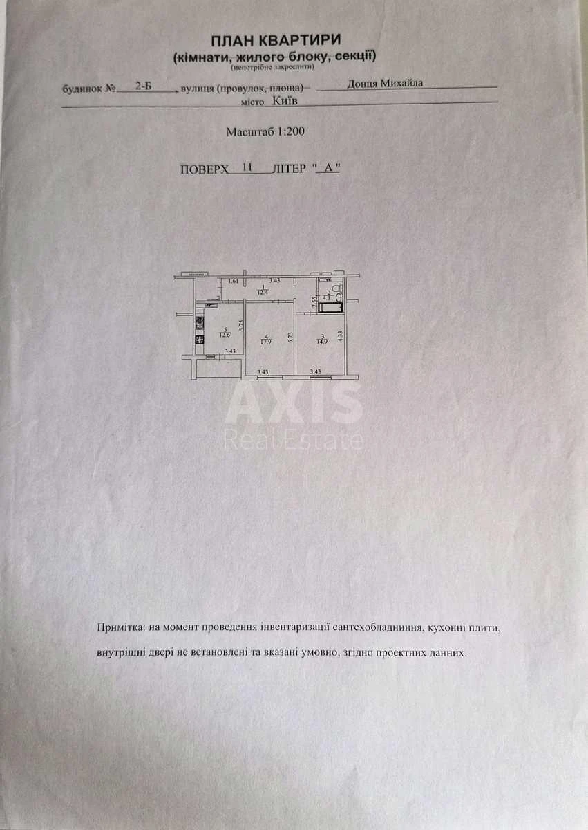 2k apartment vul. Doncja Myhajla 2Б7054317