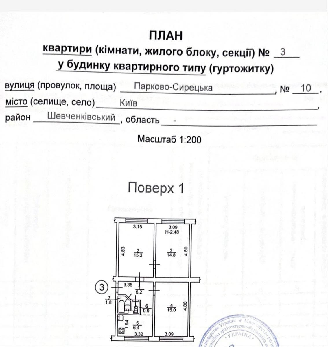 3k apartment vul. Parkovo-Syrec'ka 107065713