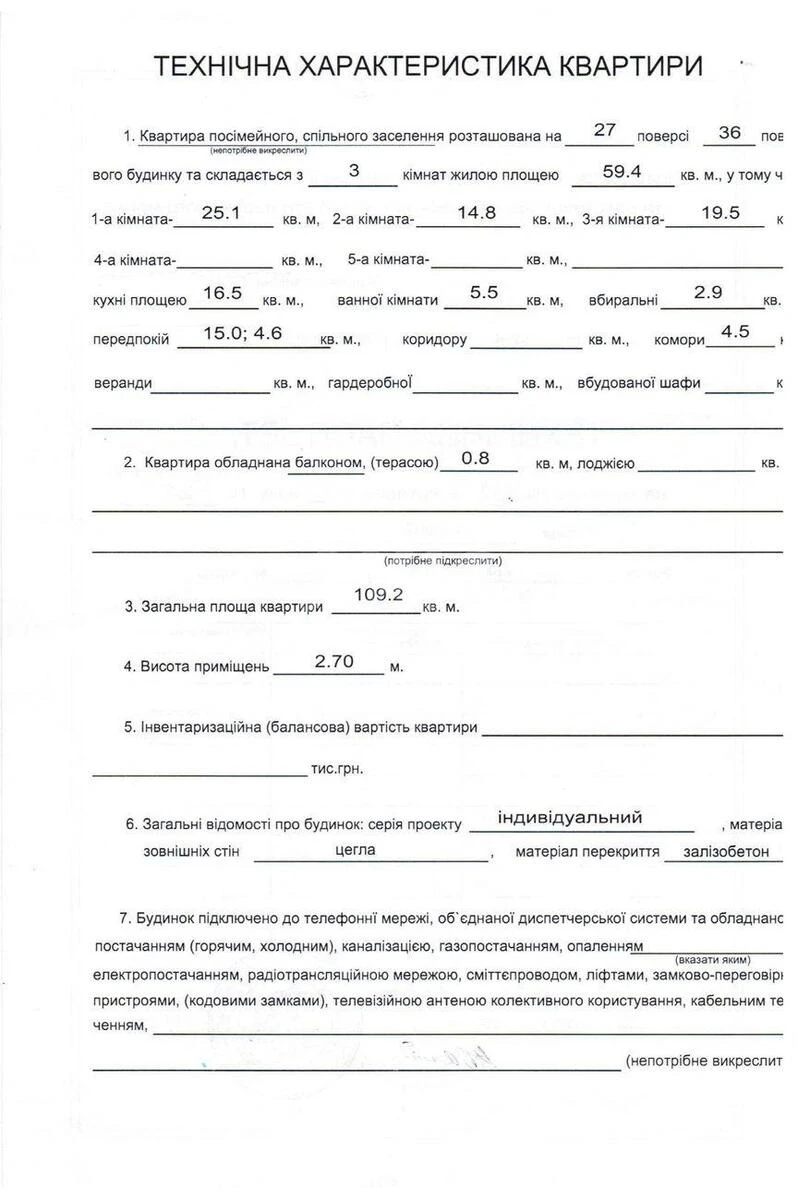 3k apartment vul. Knjazhyj Zaton 216361014