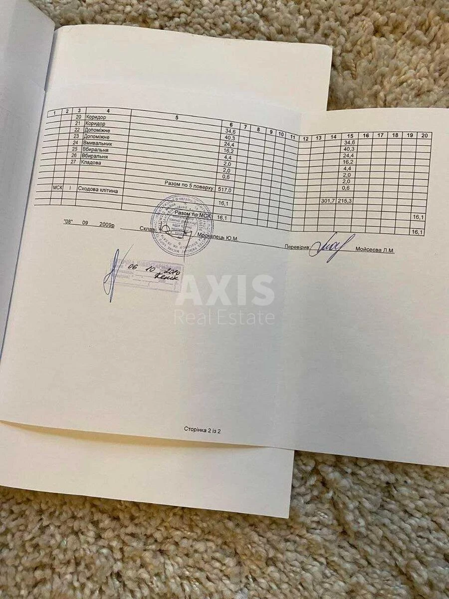 Office vul. Kyrylivs'ka 160, 517m25989013