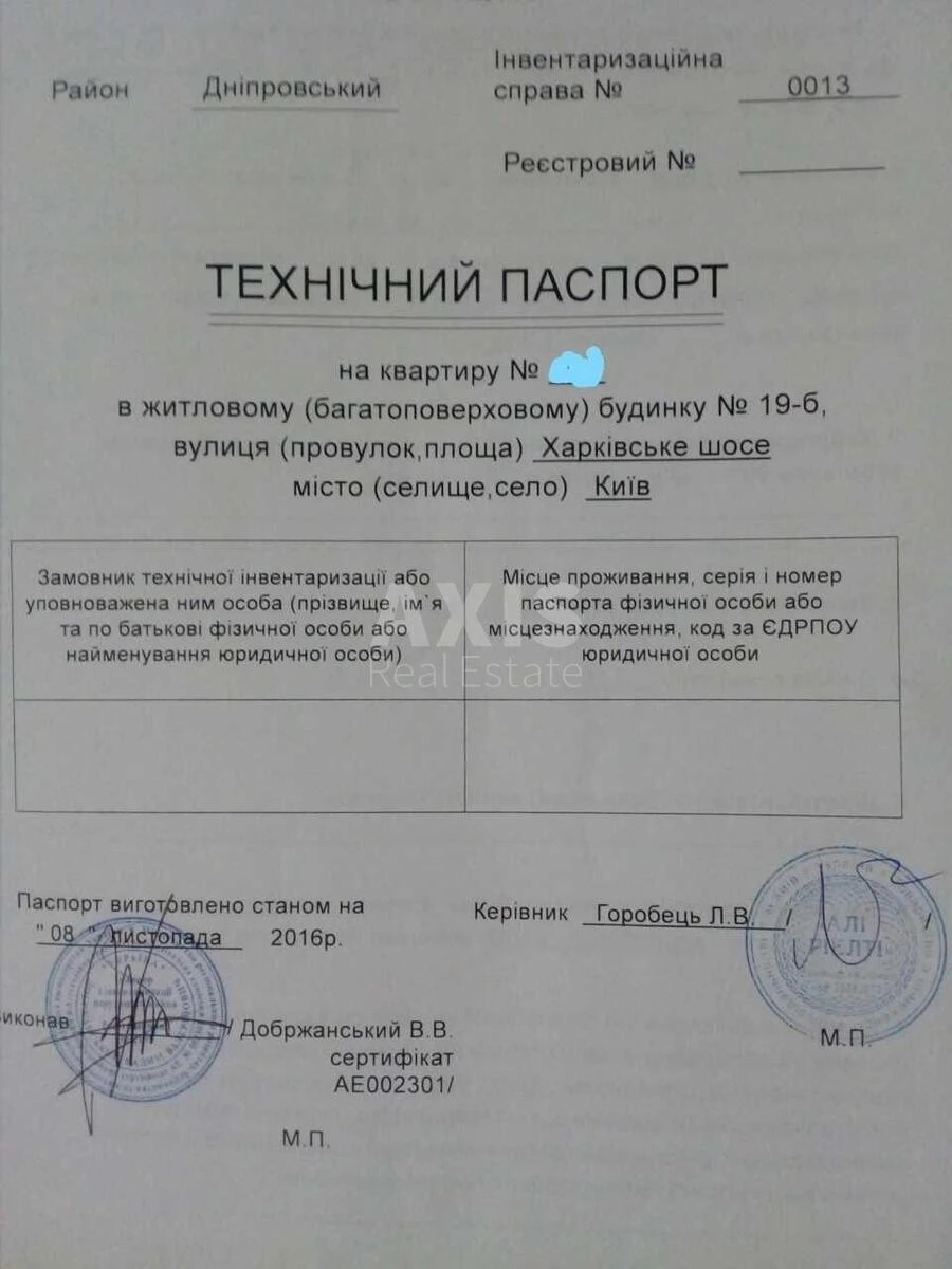 1к квартира шоссе Харьковское 19Б7092818