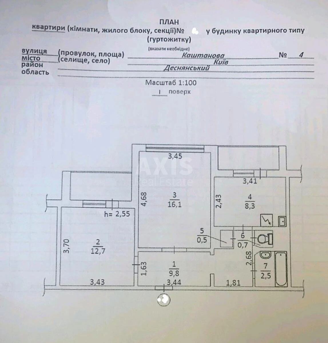 2к квартира ул. Каштановая 4693727