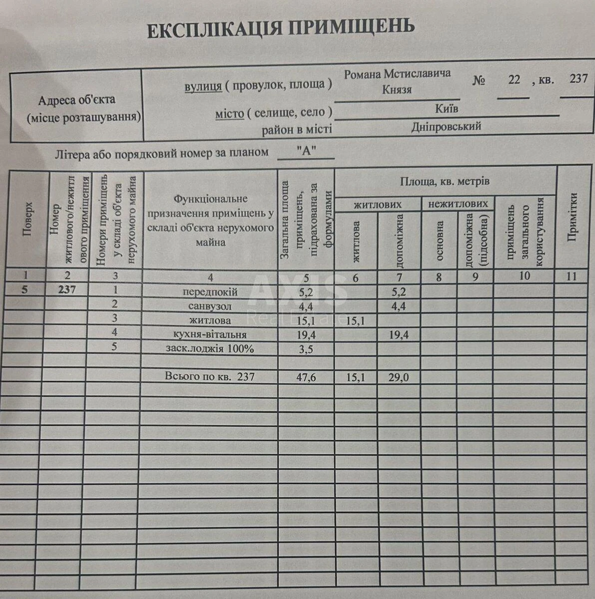 1к квартира ул. Князя Романа Мстиславича 26701224