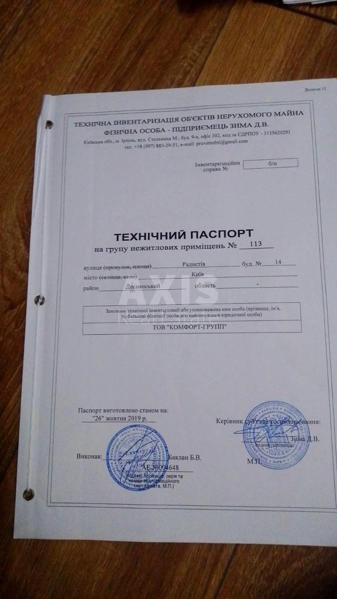 Office prov. Radystiv 14, 14m26773319