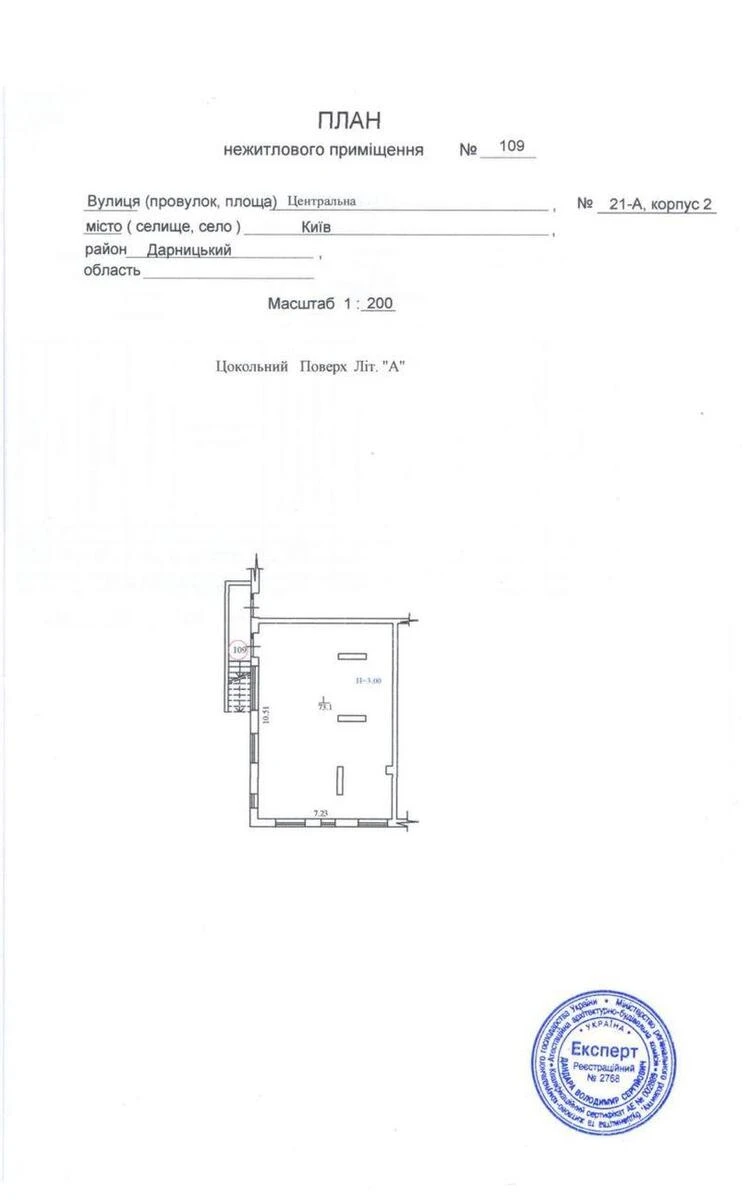Trade object vul. Central'na 21А, 73m2609266