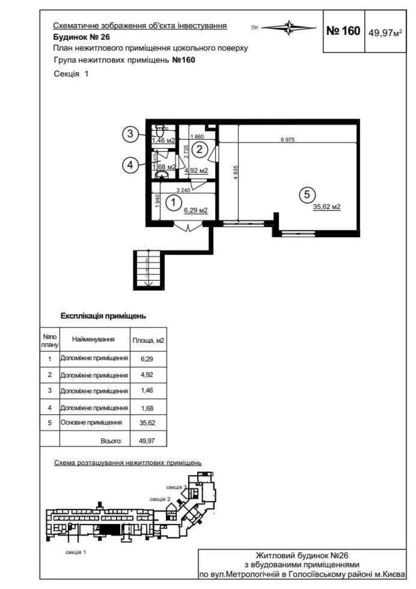 Trade object vul. Metrologichna 58А, 50m2648733