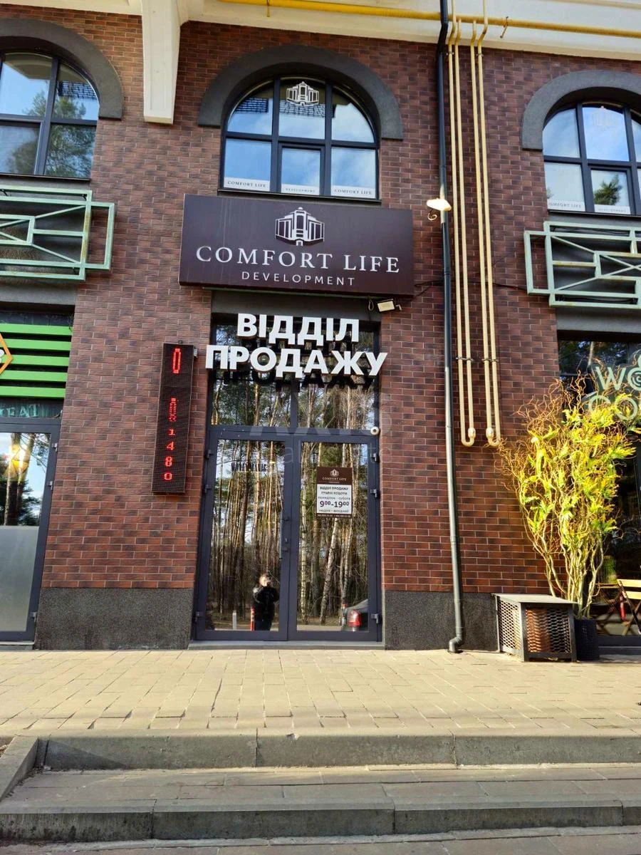 Office prov. Radystiv 14, 14m26773320