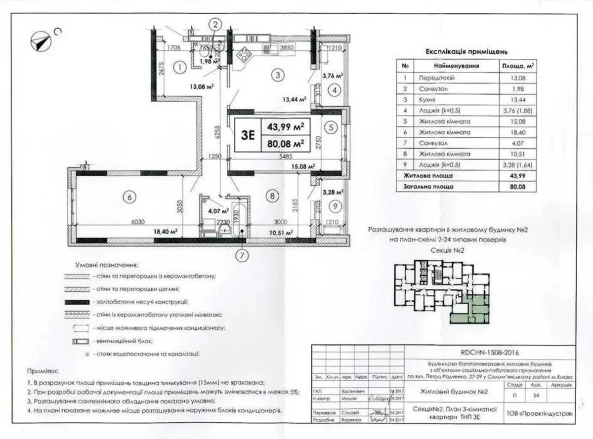 3k apartment vul. Radchenka Petra 27611034