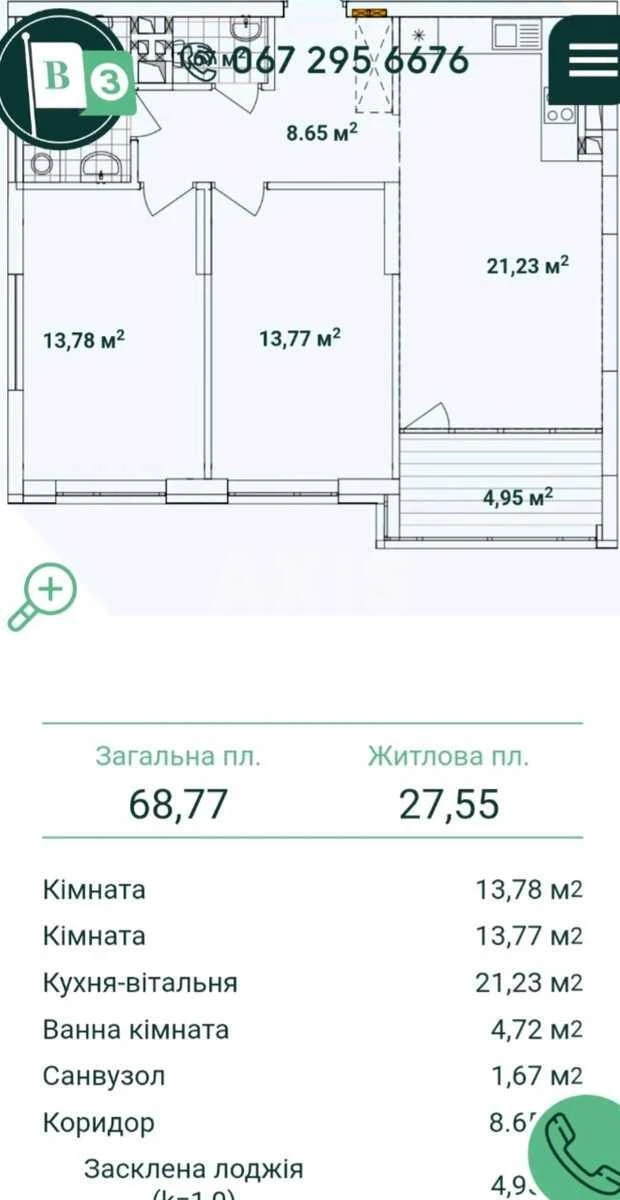2к квартира ул. Всеволода Змиенко 137068714