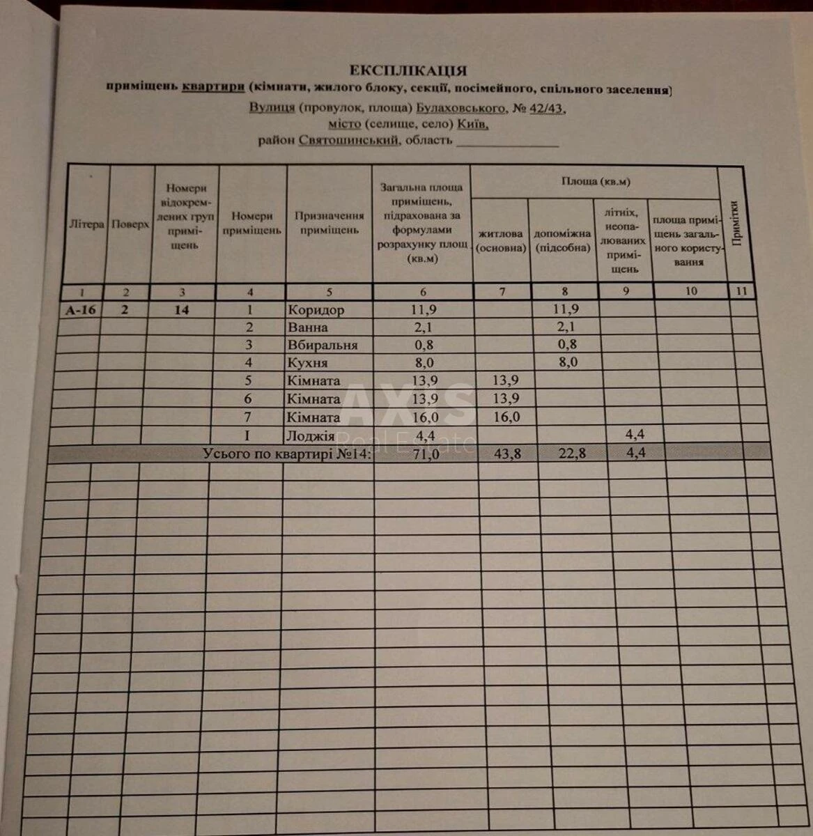 3к квартира ул. Булаховского Академика 42/436583917