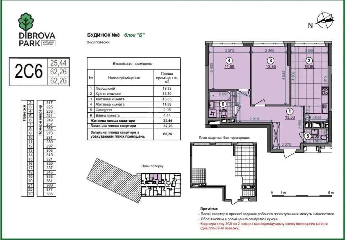 2k apartment vul. Viktora Nekrasova 2623072