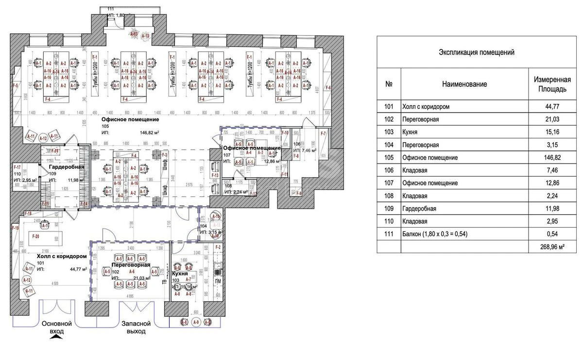 Офис ул. Бассейная 2А, 269м2651716