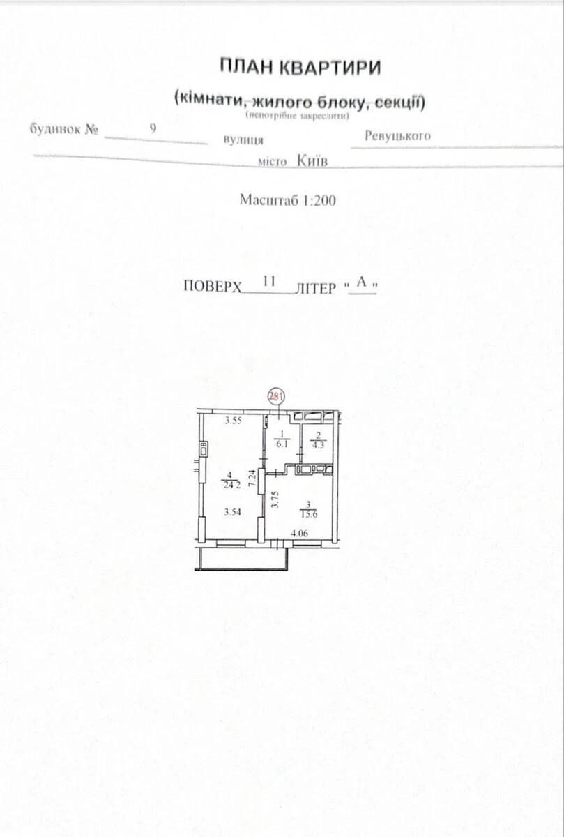 1к квартира ул. Ревуцкого 9648994