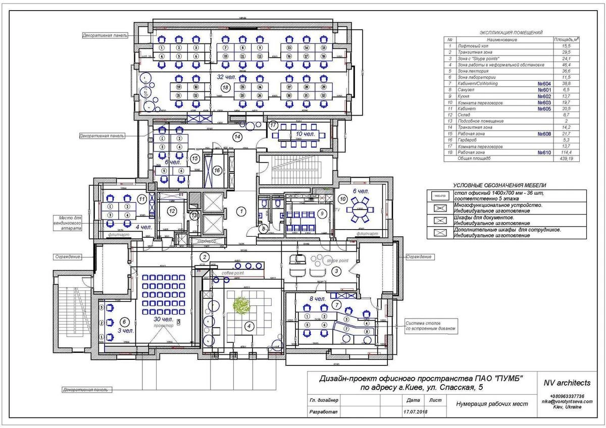 Office vul. Spas'ka 5, 470m27158922