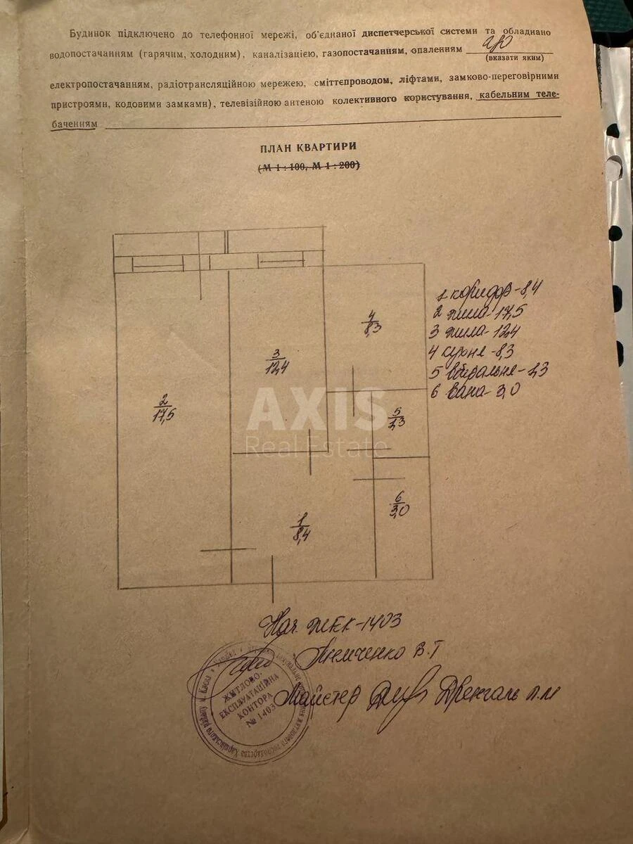 2k apartment shose Harkivs'ke 154А6440311