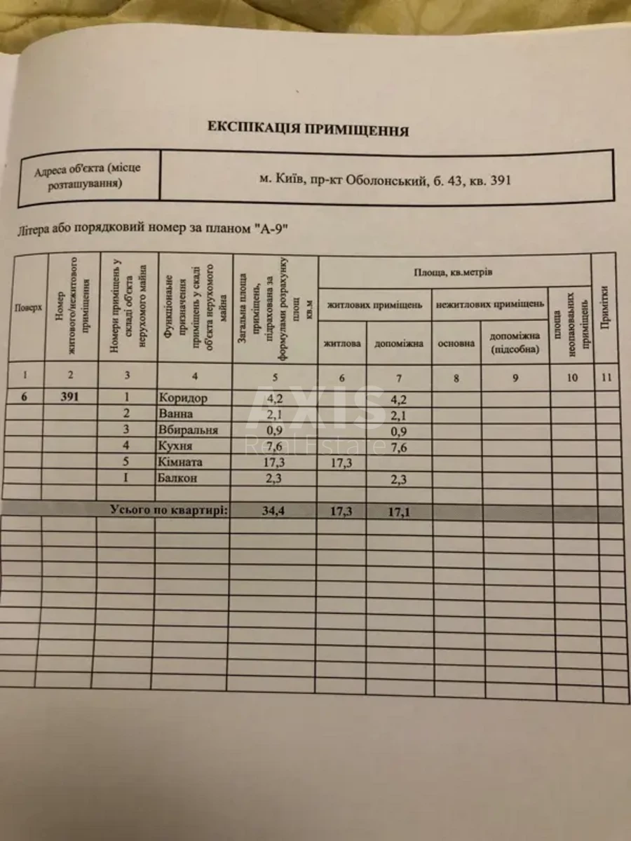 1к квартира пр-т Оболонский 43557109