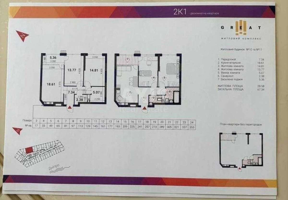 3k apartment vul. Prychal'na 10628938