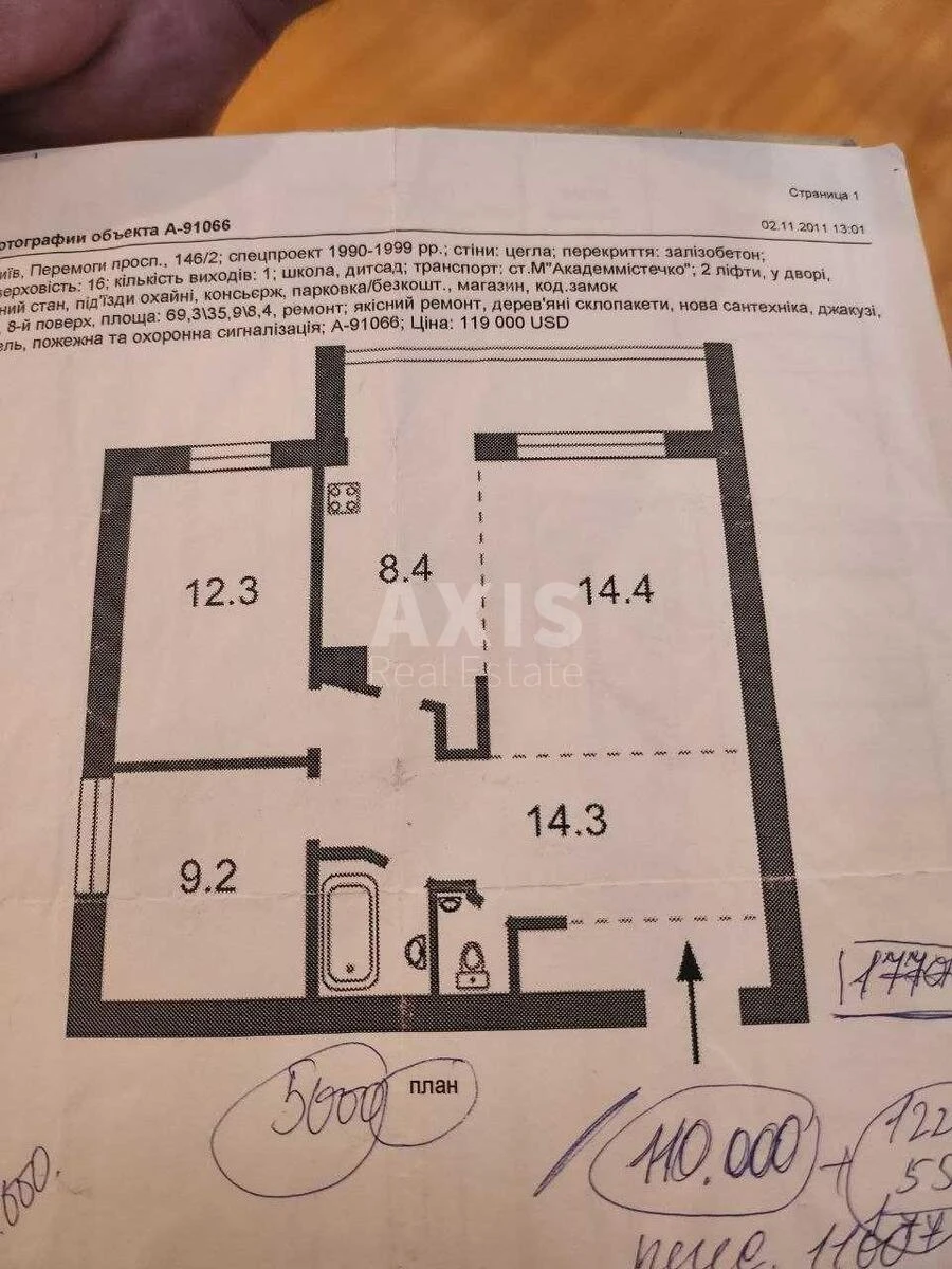 1k apartment pr-t Peremogy 146/2482698