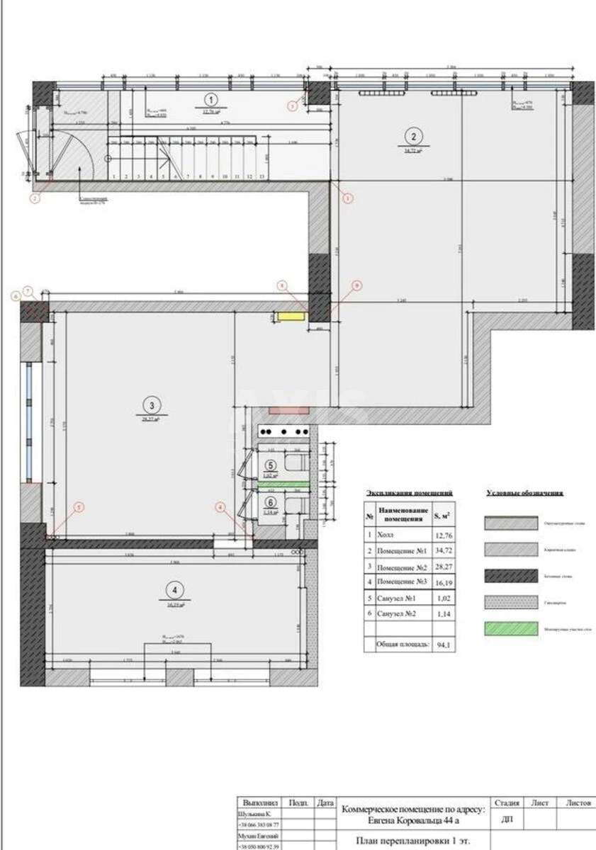 Trade object vul. Jevgena Konoval'cja 44А, 180m26340912