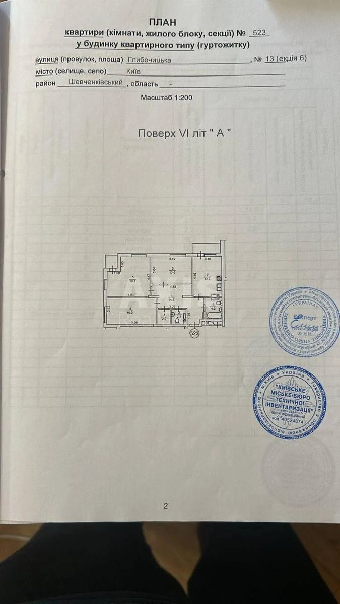 3к квартира ул. Глубочицкая 13640237