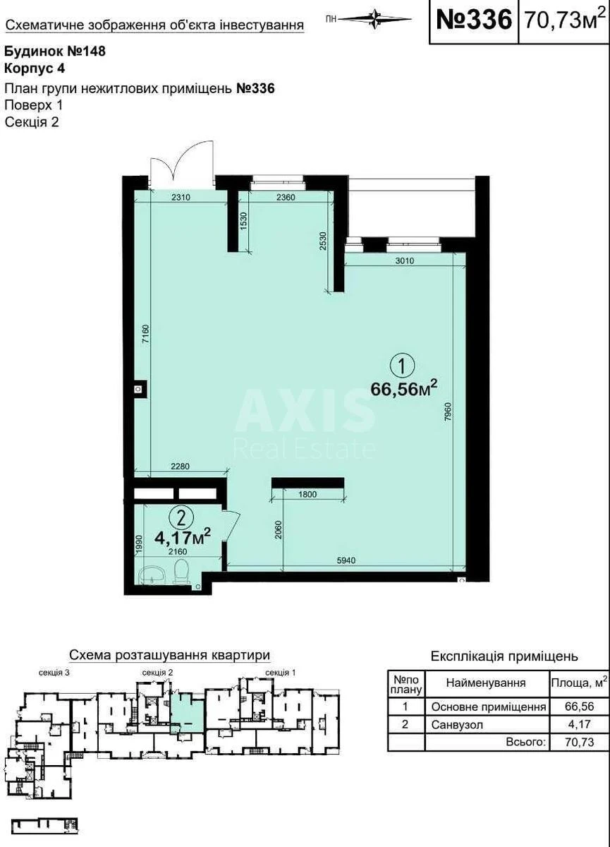 Trade object vul. Metrologichna 109, 70m2718692