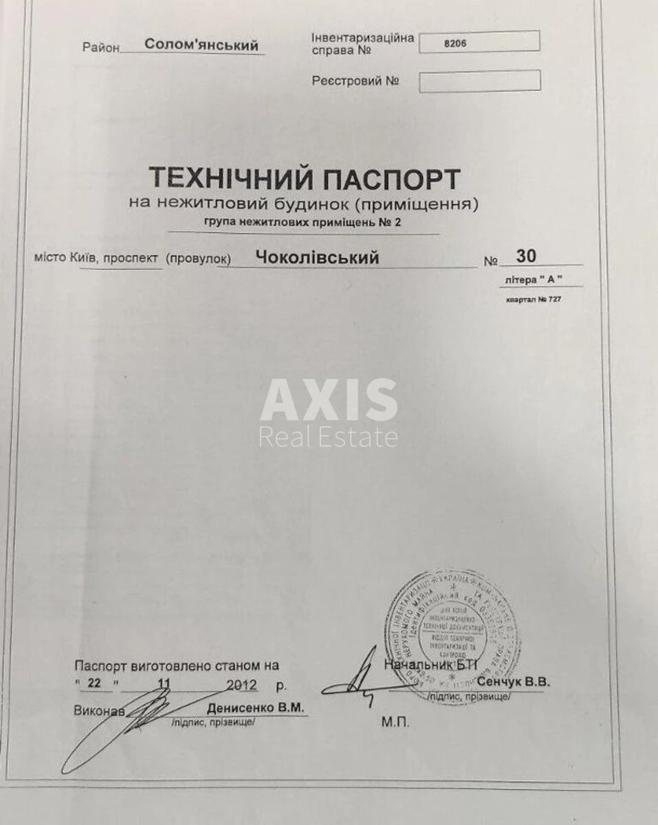 Объект торговли бул. Чоколовский 30, 52м2531842