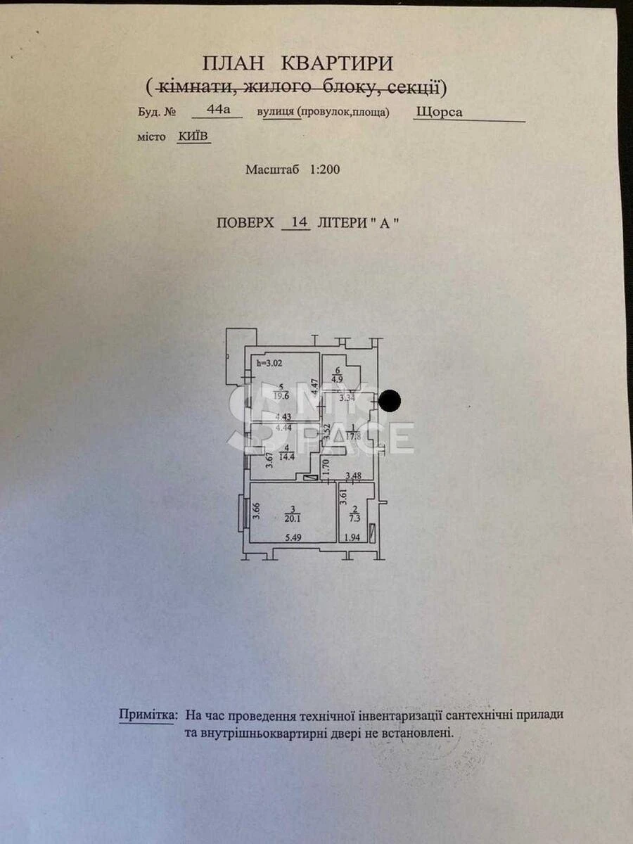 2k apartment vul. Jevgena Konoval'cja 44А608305