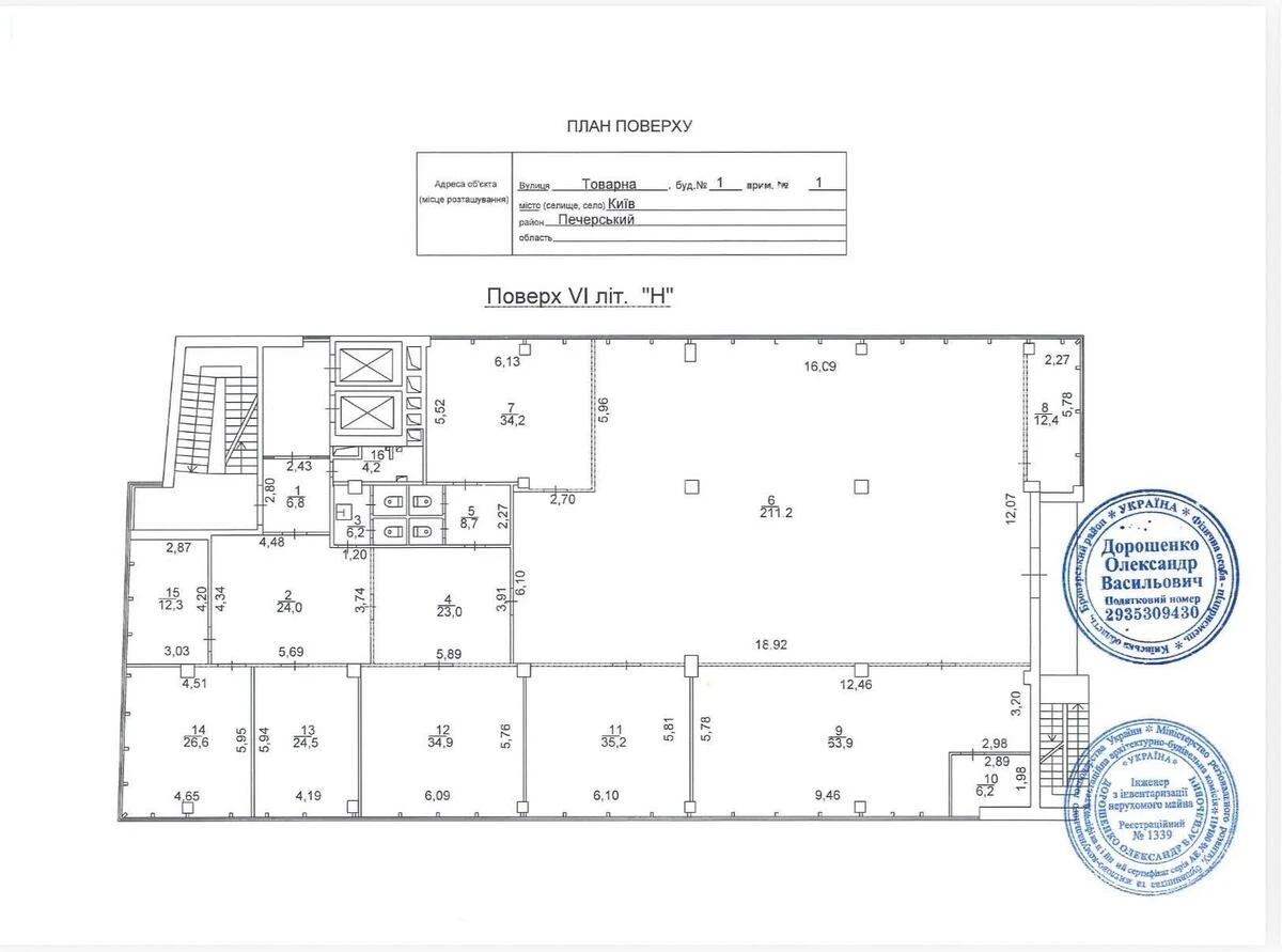 Office vul. Tovarna 1, 534m2711895
