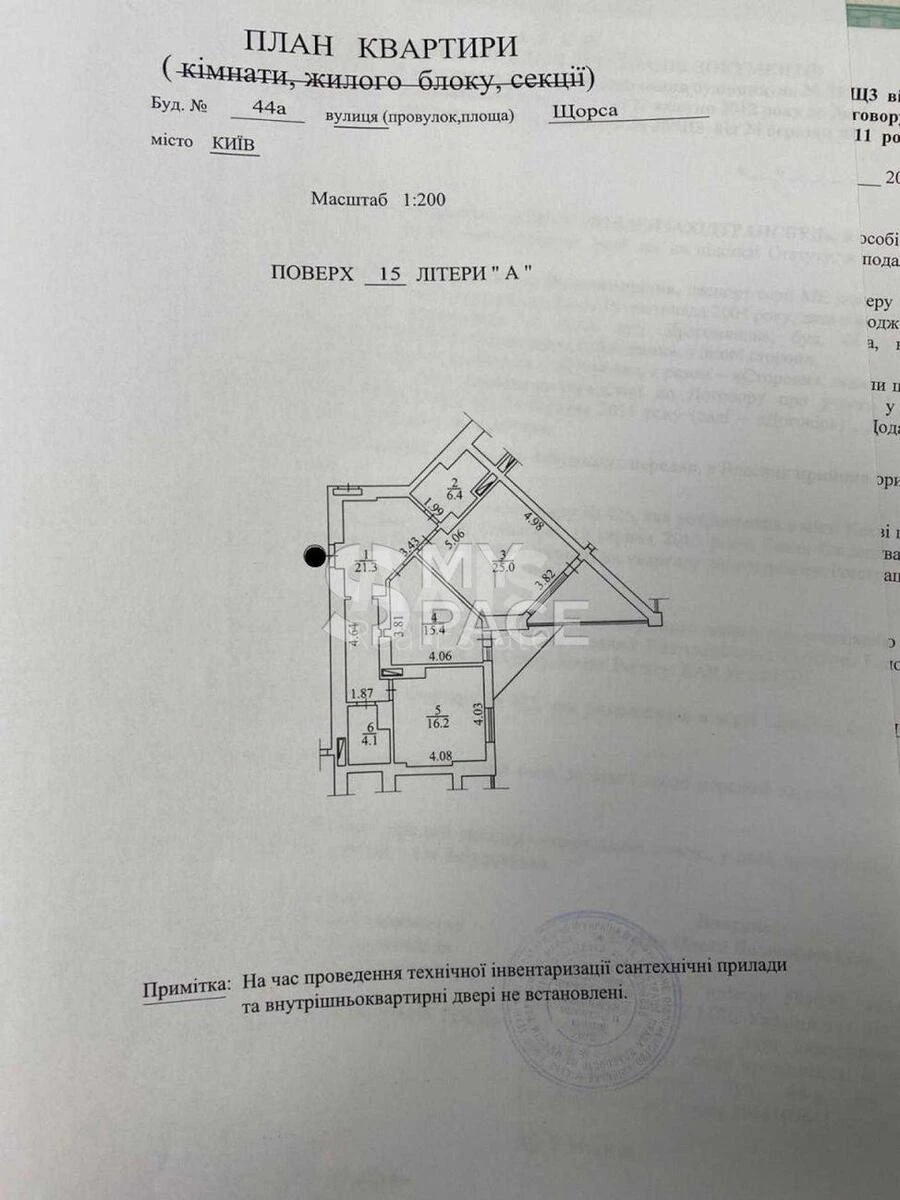 2k apartment vul. Jevgena Konoval'cja 44А608306