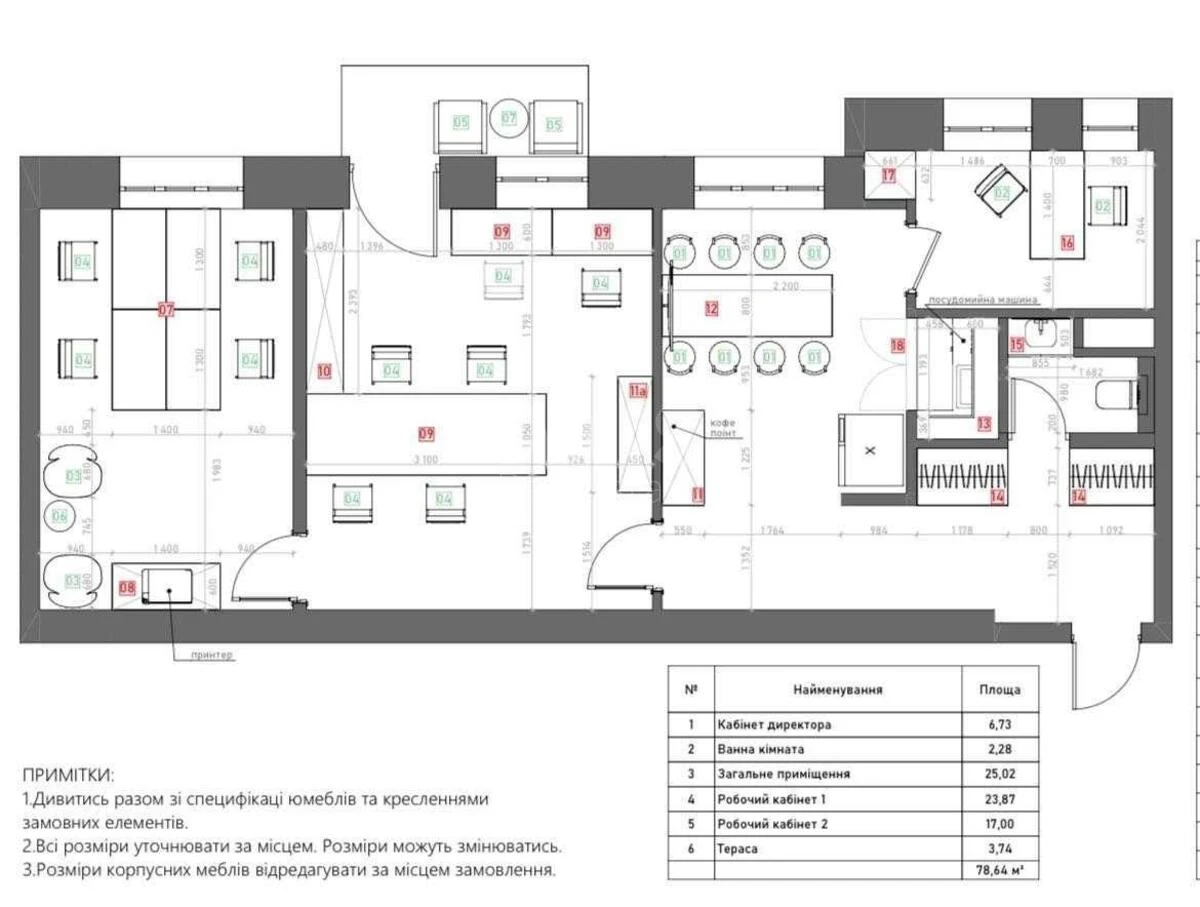 Office vul. Velyka Vasyl'kivs'ka 126, 80m27144621