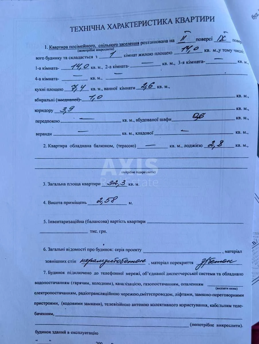 1к квартира ул. Вахтанга Кикабидзе 87081312