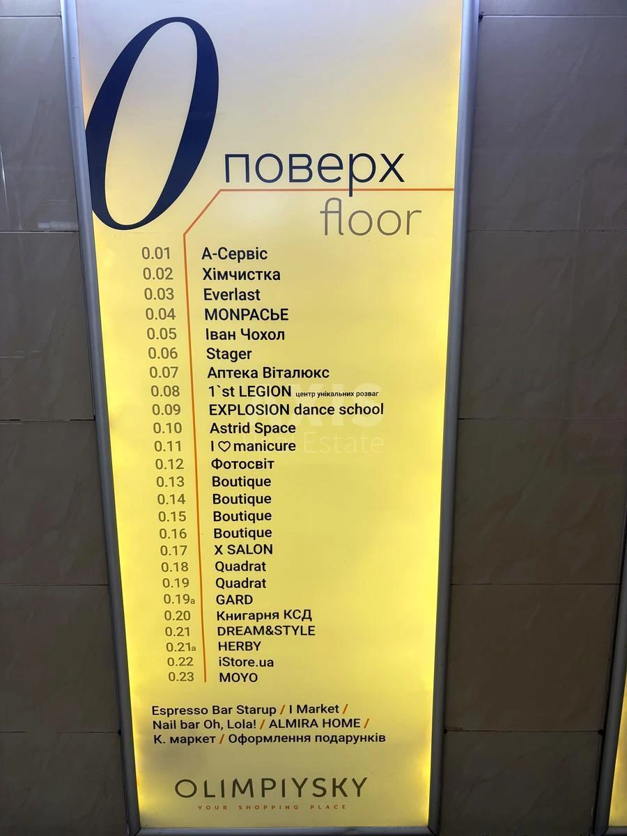 Объект торговли ул. Большая Васильковская 72, 138м26801711