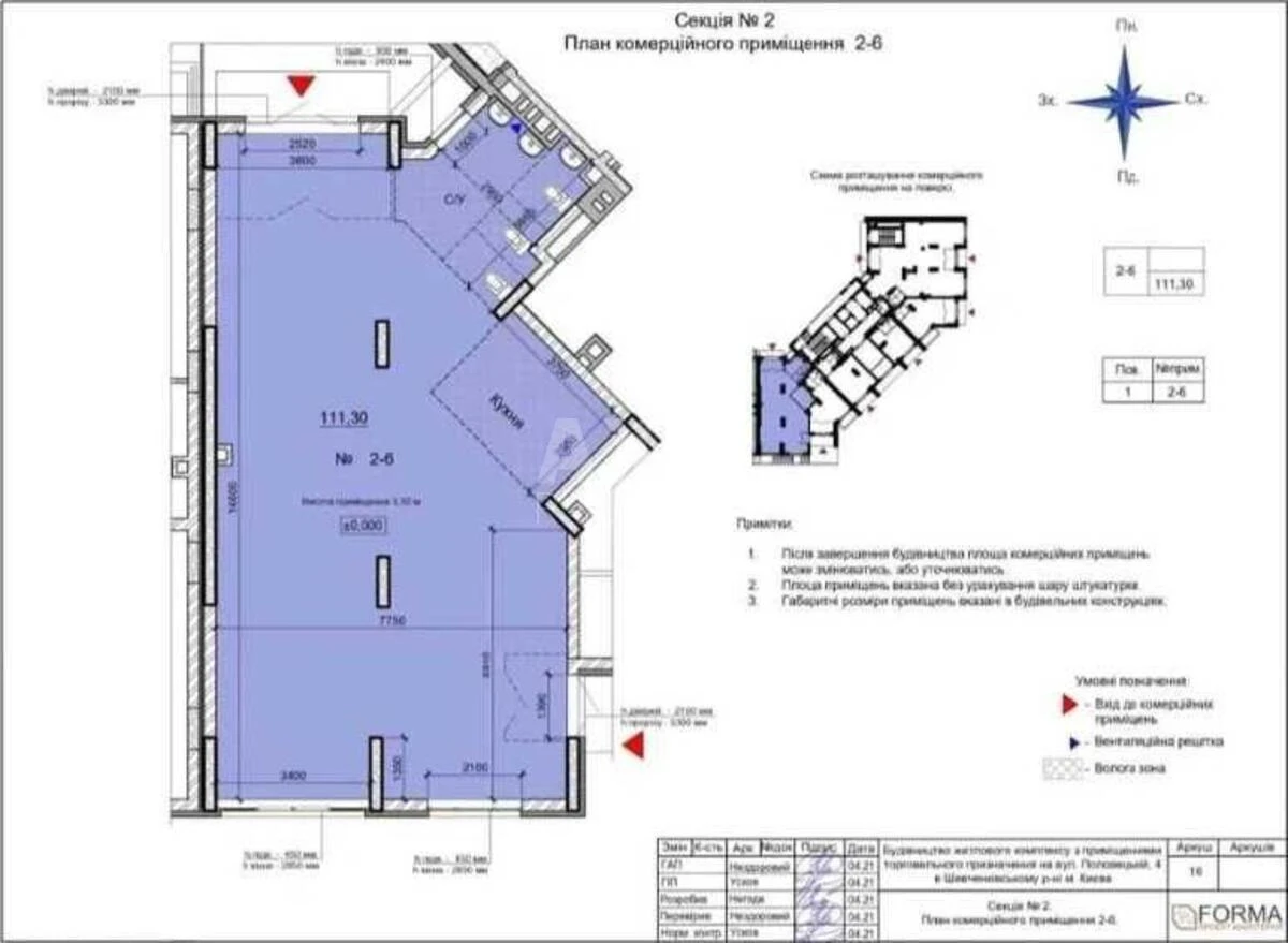 Trade object vul. Polovec'ka 4, 111m2651751